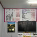 특미로내장탕