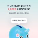 꽃돼지 - 부평구 영성서로 23-13 | 꽃돼지