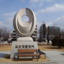 김유정 문학비 이미지