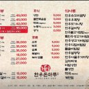 한우돈마루 이미지