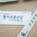미선이네집