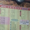 중화각 이미지