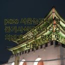 명품기사식당 이미지