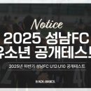 상대원유소년축구장 인터풋볼
