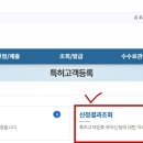 파인특허법률사무소
