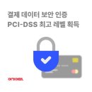 최고보안시스템