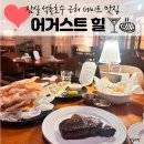 잠실웰컴하우스