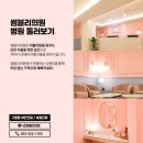 썸블리의원 이미지