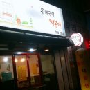 우체국옆 떡볶이 이미지