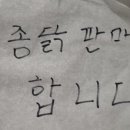 용문닭집