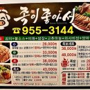 족이좋아서 이미지