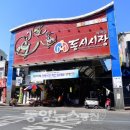 동서시장 이미지