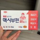 건강종합약국 | 건강온누리약국 종합감기약 맥시부펜 콜드 감기기운 알약