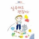 그림책 마음 자람 이미지