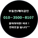 J부동산중개사무소 이미지