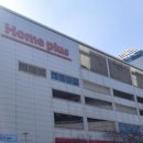 홈플러스 화성향남점 이미지