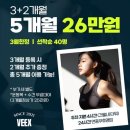 벡스 휘트니스 | 좌동 헬스장 벡스휘트니스 해운대장산점 체지방 감량 집중 관리할 수 있는 곳