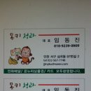 몽키청과