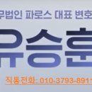 법무법인파로스 | 개인회생신청 파로스 실제 경험자가 말하는 핵심 팁!