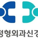 한일신경외과 이미지