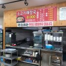 다가해장국 이미지