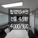 홍대당근부동산공인중개사사무소 이미지