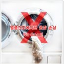 쿨세탁소 이미지