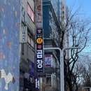 부산생곱창