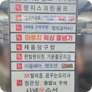 케롬당구클럽 이미지