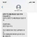 (공단기,경단기,경찰승진단기,소방단기,법검단기) 프리패스 환급 이미지