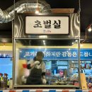 춘자네소금구이 봉선점 이미지