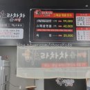 우라차차김서방