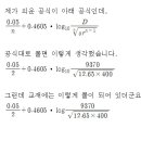 송전선 인덕턴스 공식 관련 질문입니다. 이미지