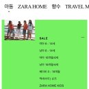 인디고키즈 - 안양시 만안구 안양로 275 | 2026 자라 키즈 세일 구매 후기 | 점퍼와 데님팬츠 남아 추천템