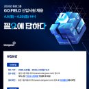 [2026 상반기] 동원시스템즈 서류합격 후기