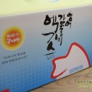 보생건강원 - 동해시 구미택지1길 89 | 보생건강원