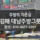 대남상회