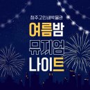 청주고인쇄박물관 세미나실 이미지