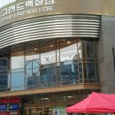 그랜드백화점