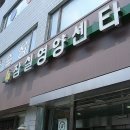 잠실영양센타 이미지