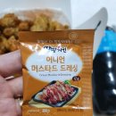 땅땅치킨매호점 이미지