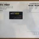 제우스부동산중개 네이버블로그