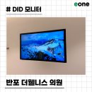 더웰니스의원 이미지