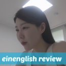 초이스 성인PC | 화상영어추천 '아인잉글리쉬(einenglish)'로 영어회화 정복 !