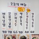 머꼬또머꼬 | 머꼬또머꼬 제육볶음, 떡만둣국, 쫄순이 내돈내산 후기