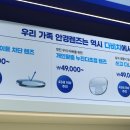 다비치안경 팔용동주민센터 옆점 이미지