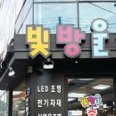 빛방울조명전기