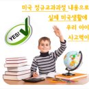 인천현송초등학교 이미지