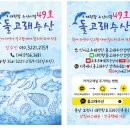 돌고래횟집;펜션 | [대천맛집] 대천항수산시장 돌고래수산 가격정보: 현지인이 전하는 회 가장 저렴하게 먹는 꿀팁! (feat...