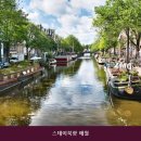 스테이북향